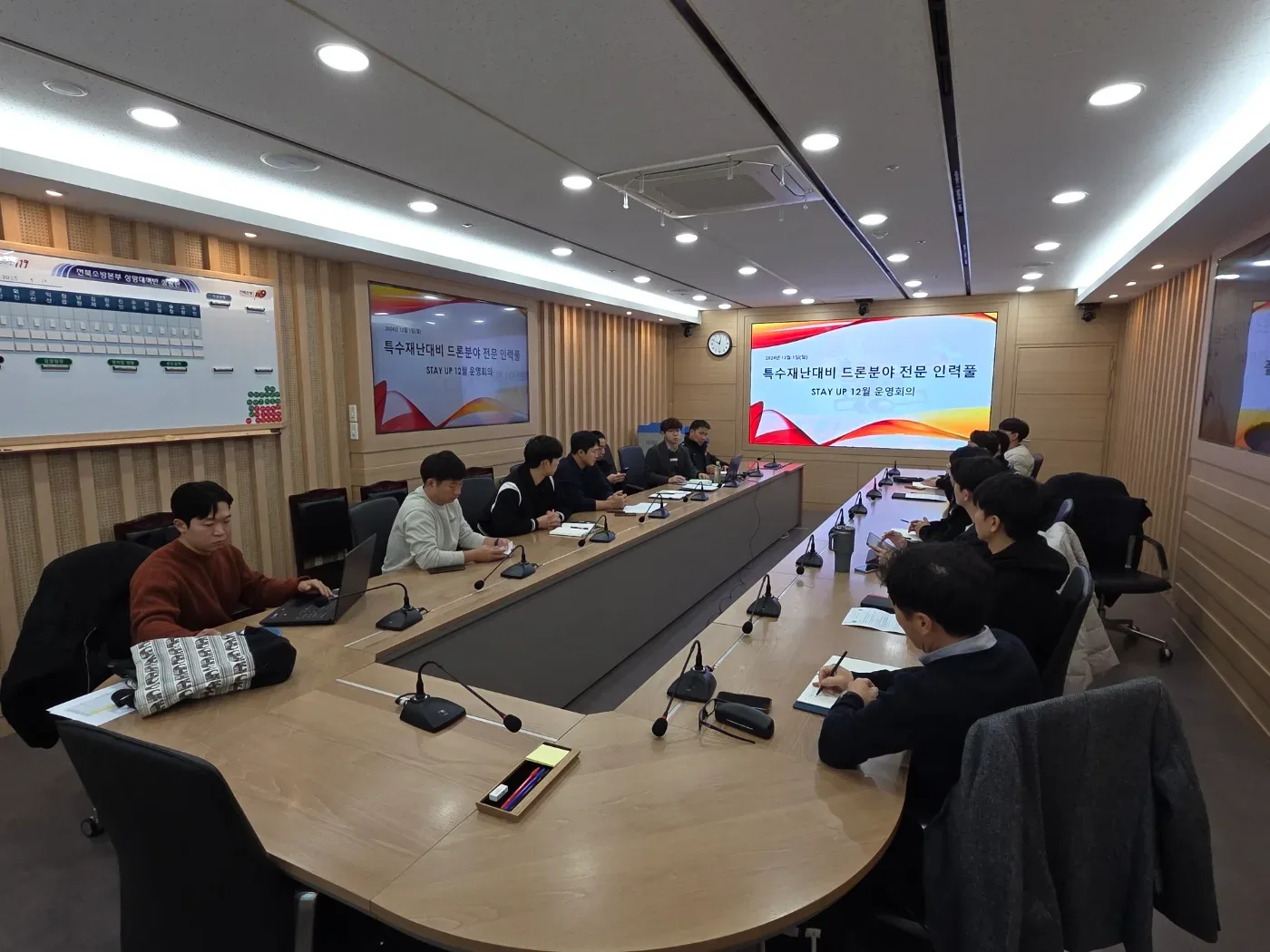 25년 연말회의