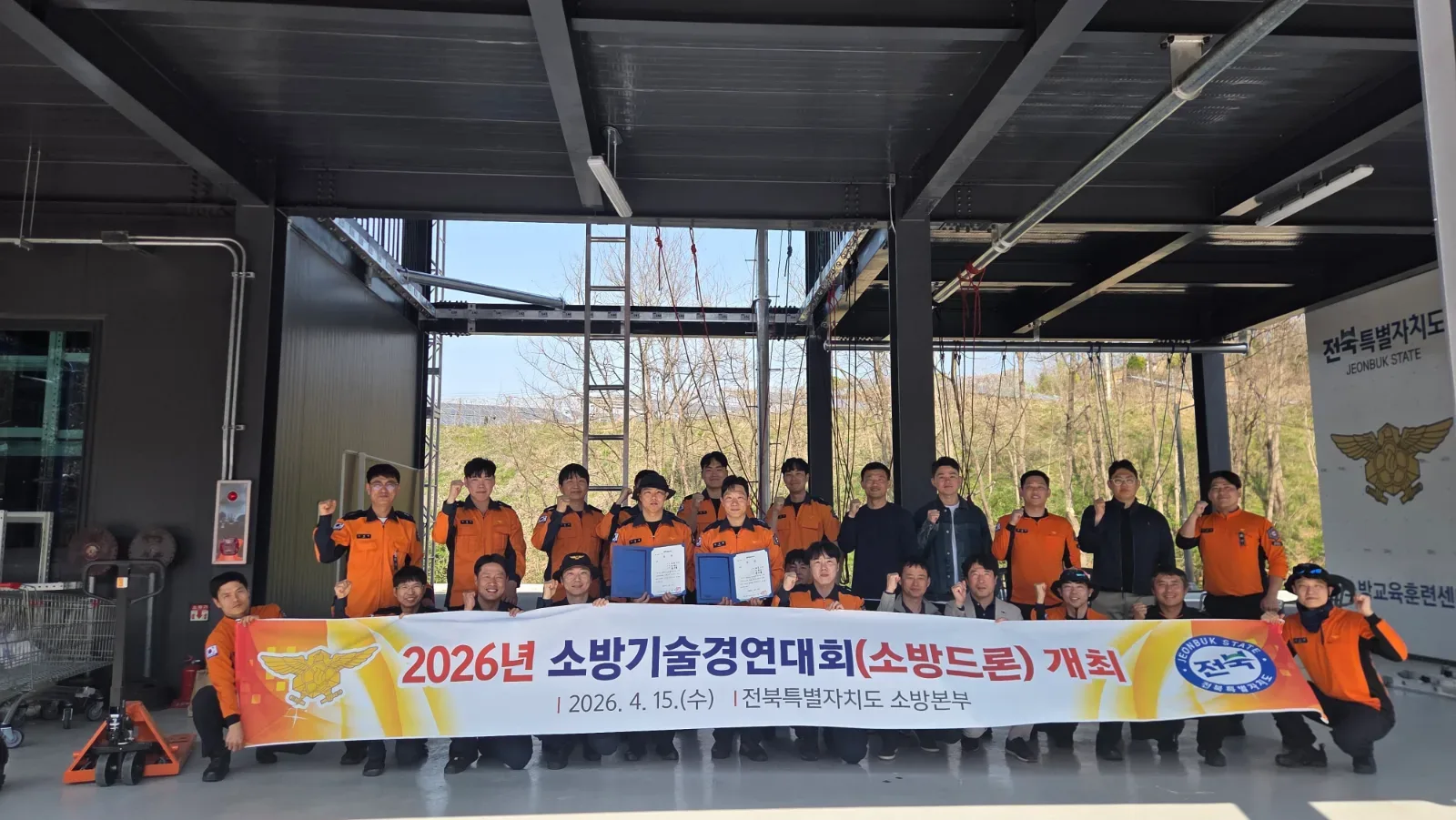 도 대회
