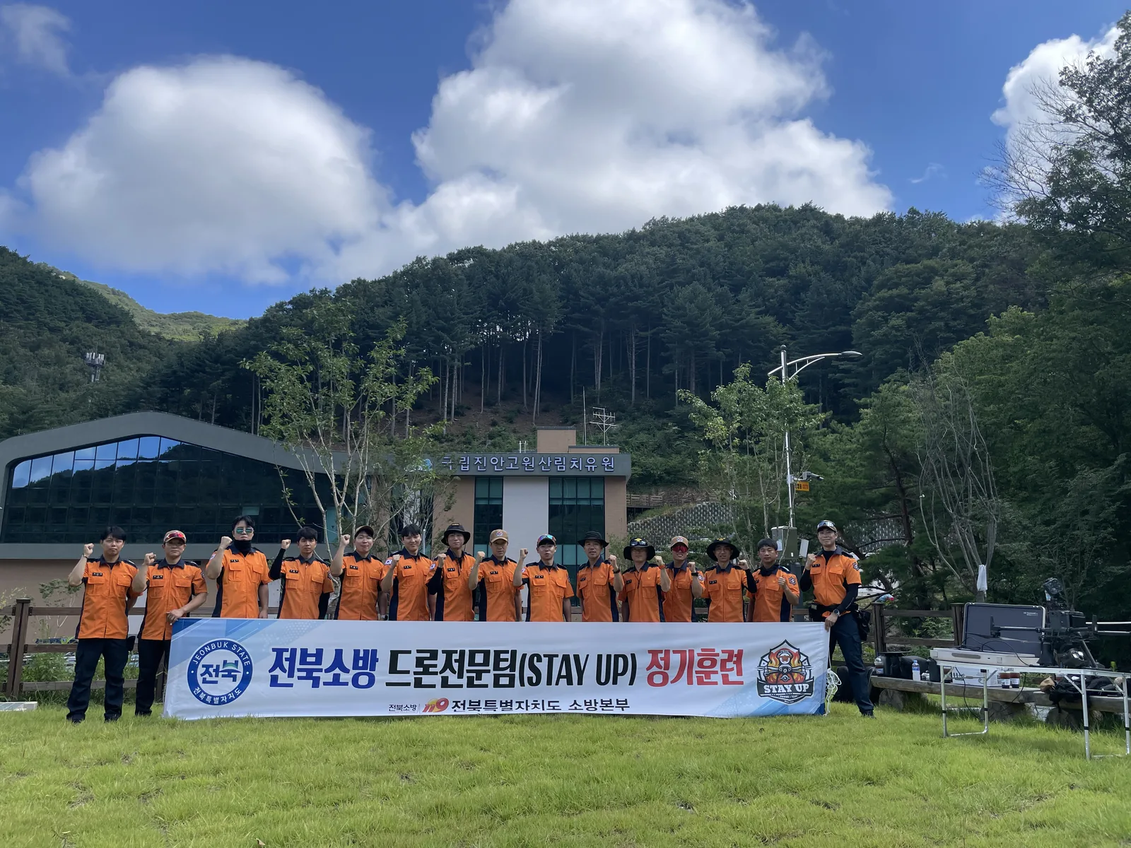 국립진안고원산림치유원에서 정기훈련을 마친 Stay-Up 대원들